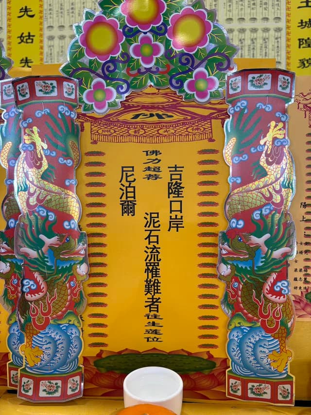 Prayers for Victims of Nepal-China Flooding
